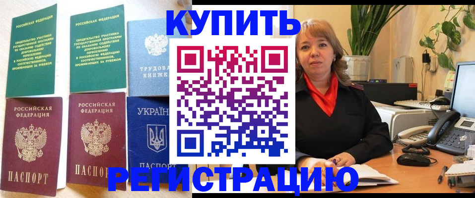 временная регистрация в квартире в Невинномысске