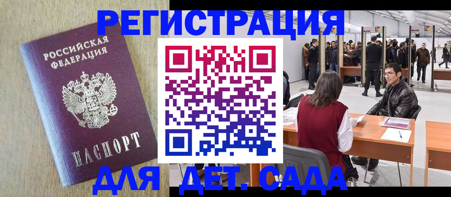 временная регистрация недорого в Невинномысске