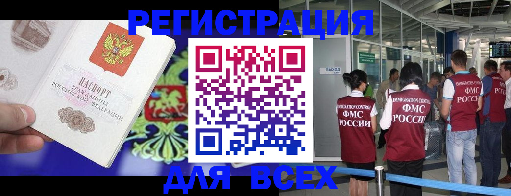 прописка поиск в Невинномысске