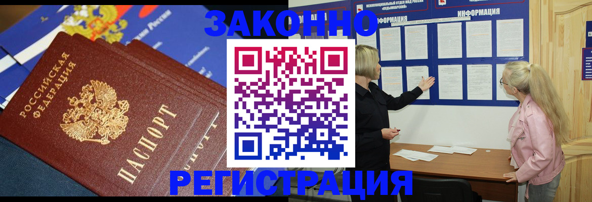где прописаться в Невинномысске