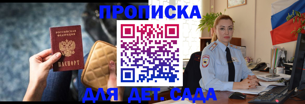 временная регистрация законно в Невинномысске